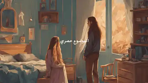 رجل يقف بجانب سيدة قصص حب جديدة 2025