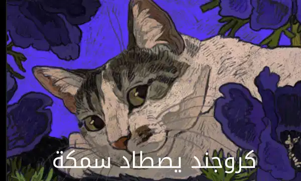قصص غموض وتشويق